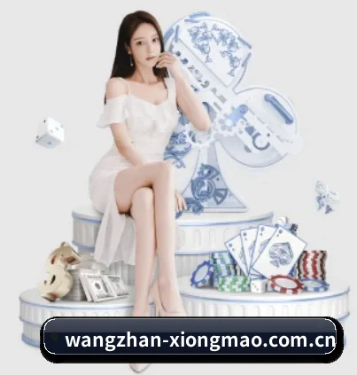 wangzhan-xiongmao.com.cn APP(white label)