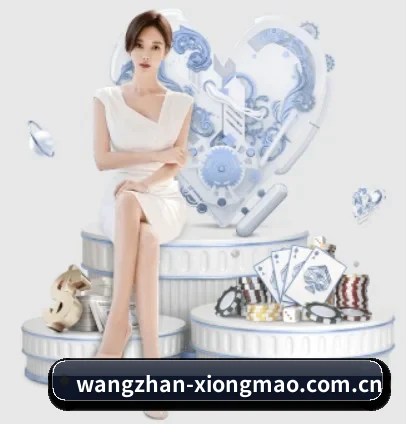 wangzhan-xiongmao.com.cn APP 界面(white label)